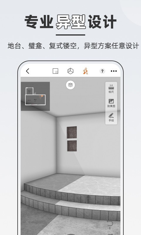 知户型量房神器app安卓版