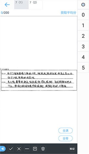 云阅卷教育云平台app