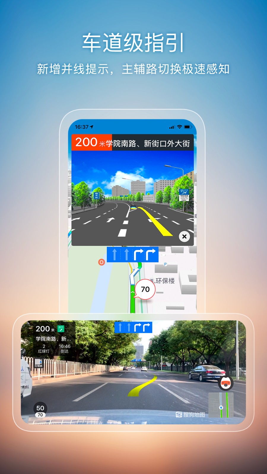 搜狗地图高清卫星地图手机版