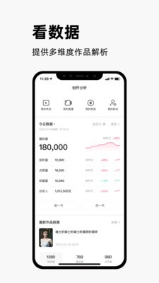 快手创作者版2024官方免费版