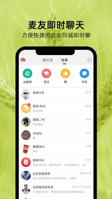 麦地网2024安卓最新版