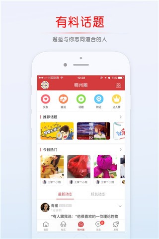 义乌稠州论坛新闻app