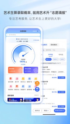 艺术升app安卓手机最新版
