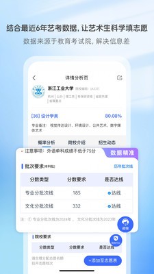 艺术升app安卓手机最新版