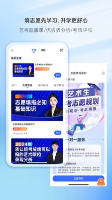 艺术升app安卓手机最新版