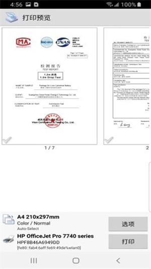 printershare手机打印app