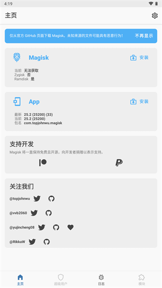 magisk模块仓库app