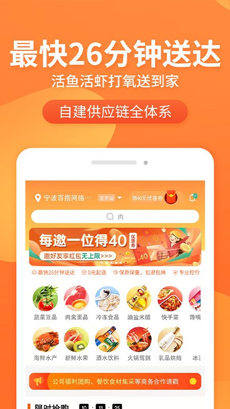 宁波小6买菜app安卓版