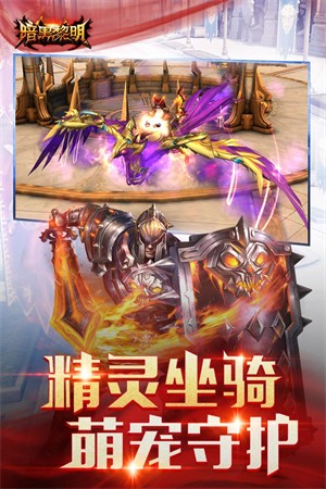 暗黑黎明官方正版