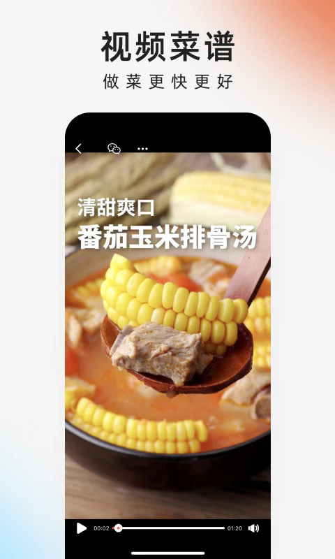 下厨房app官方安卓版