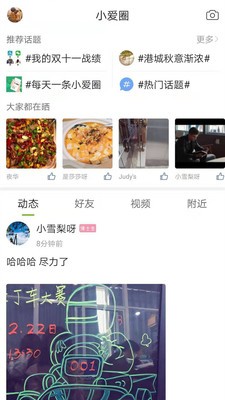 张家港爱上网APP安卓手机版