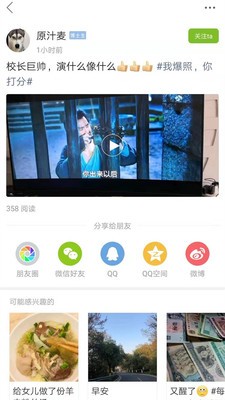 张家港爱上网APP安卓手机版