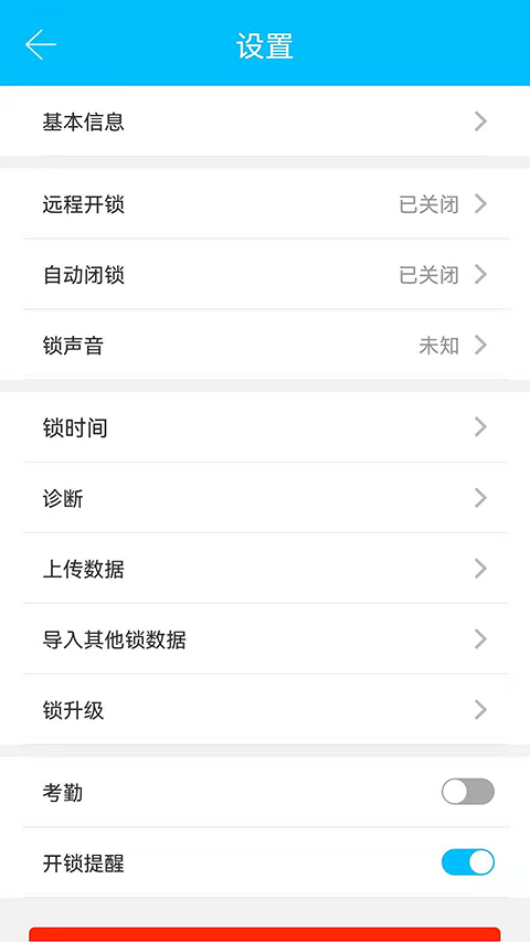 ttlock智能门锁app