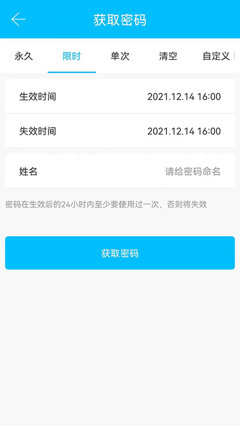 ttlock智能门锁app