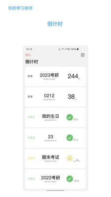 知道APP公式大全官方版