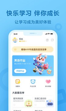 一起作业初中学生版