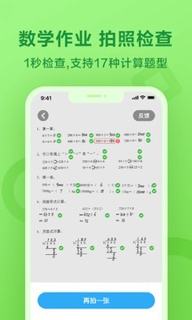 一起作业初中学生版