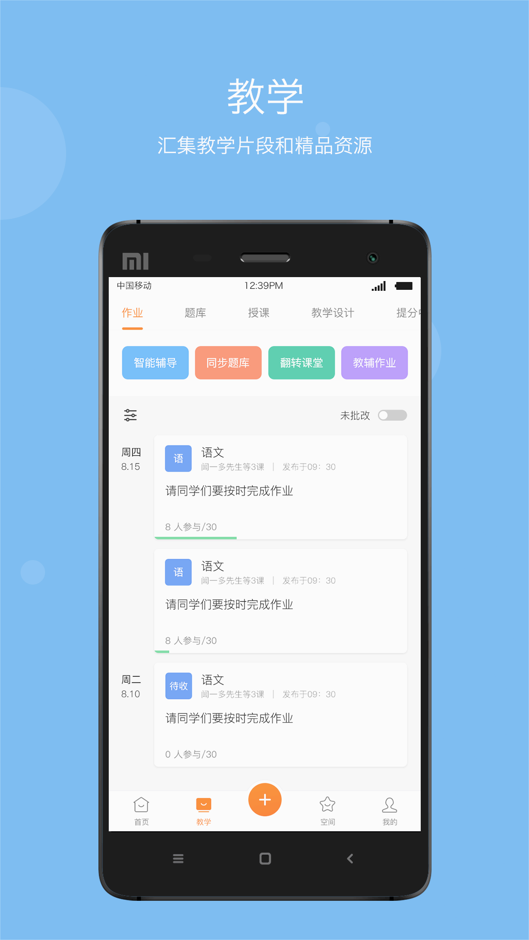 学乐云教学教学平台2024最新版