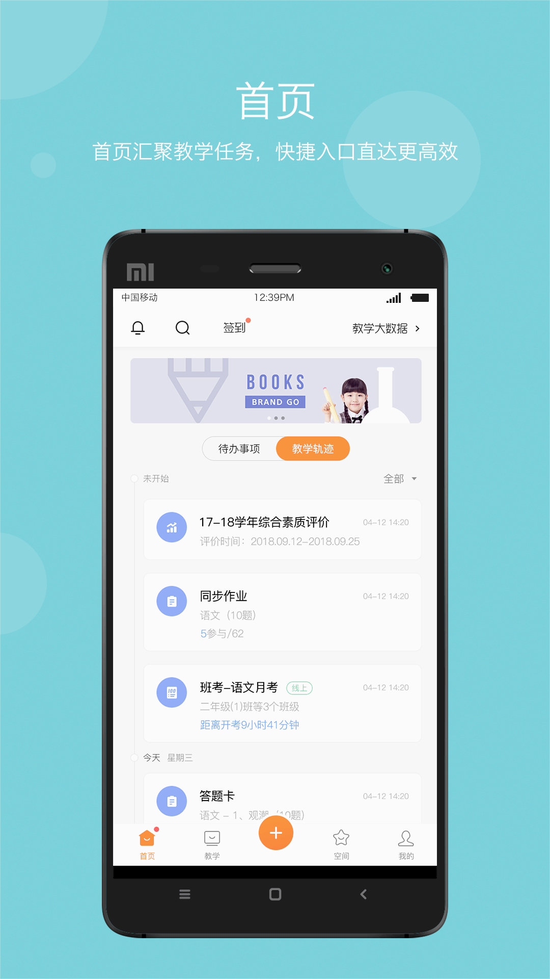 学乐云教学教学平台2024最新版
