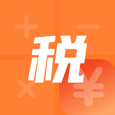 个税助理申报助手app