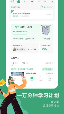 网易公开课2024客户端最新版