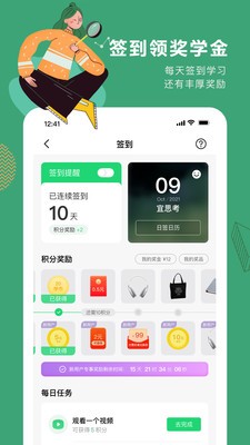 网易公开课2024客户端最新版