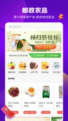 邮乐网安卓官方版