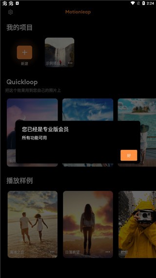 motionleap剪辑软件