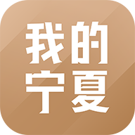 我的宁夏社保查询app