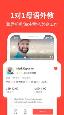italki软件官方手机版