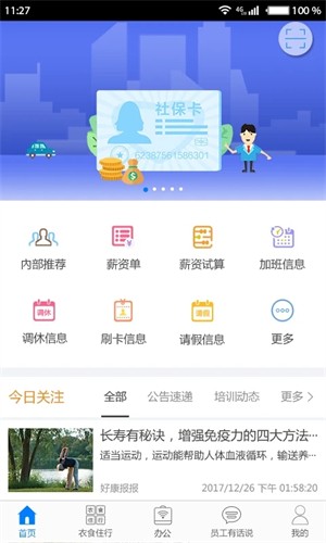 爱多多富士康安卓版