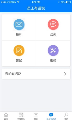 爱多多富士康安卓版