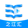 之江汇教育平台app