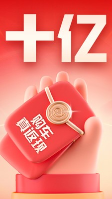 易车网app官方最新版