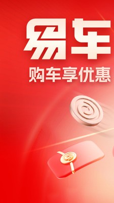 易车网app官方最新版