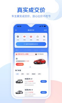 易车汽车报价最新版