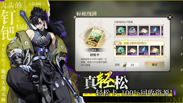 少年西游记2官方正版
