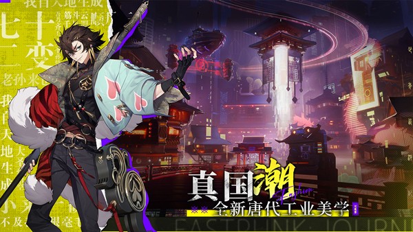 少年西游记2官方正版