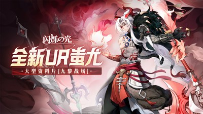 闪烁之光官方正版