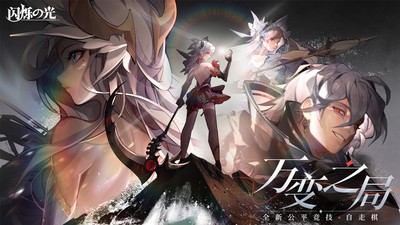 闪烁之光官方正版