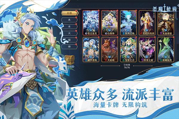 恶魔秘境最新版本