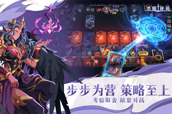 恶魔秘境最新版本