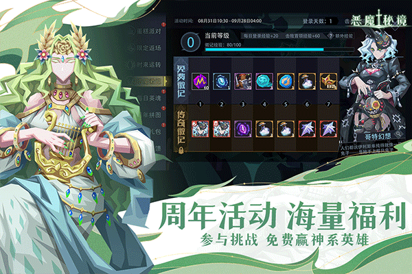 恶魔秘境最新版本