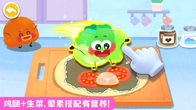 宝宝美食帮帮忙游戏最新版