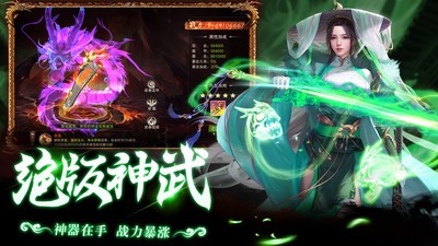 神域永恒手游官方版