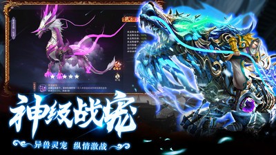 神域永恒手游官方版
