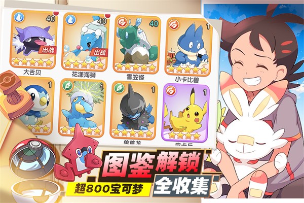 口袋王牌官方版
