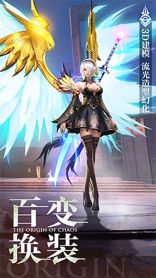 混沌起源手游正版