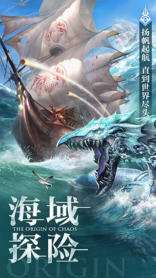 混沌起源手游正版