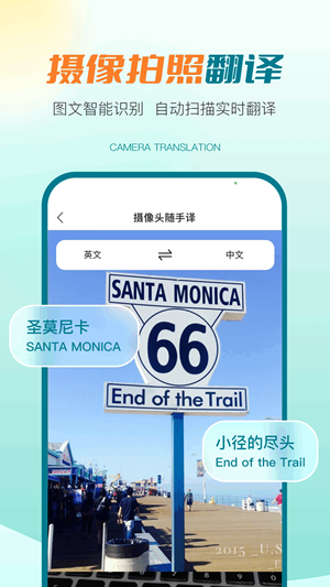译妙蛙翻译官app安卓版